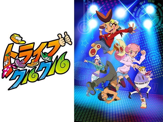 暮らしのまとめブログです。 : 『トライブクルクル』・・・【動画】 暮らしのまとめブログです。 : 『トライブクルクル』・・・【動画】