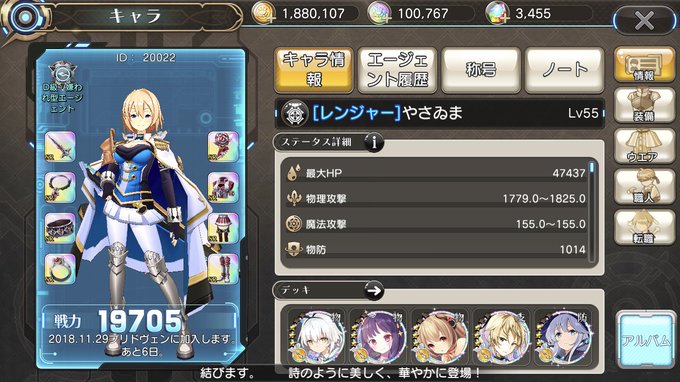 フレ募集してます活動時間は8時から24時ぐらいです(*˘ ³˘)cнϋ ♡#叛逆性ミリオンアーサー#叛逆性MA フレ募集してます活動時間は8時から24時ぐらいです(*˘ ³˘)cнϋ ♡#叛逆性ミリオンアーサー#叛逆性MA