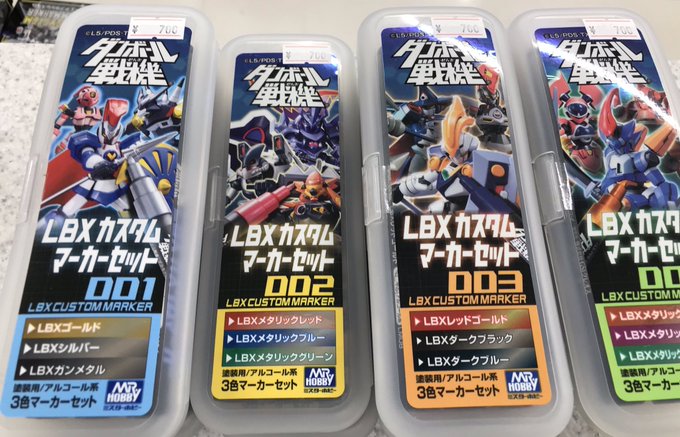 貴重な再入荷品だとコチラ!ダンボール戦機の頃に発売されていたLBXカスタムマーカーセットが各種入荷できました!今みても使 貴重な再入荷品だとコチラ!ダンボール戦機の頃に発売されていたLBXカスタムマーカーセットが各種入荷できました!今みても使
