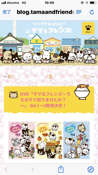 タマ&フレンズのDVDが発売されます☀️3巻目に笠原弘子さんと歌わせて頂いた曲も入っています😊ぜひ可愛いキャラに タマ&フレンズのDVDが発売されます☀️3巻目に笠原弘子さんと歌わせて頂いた曲も入っています😊ぜひ可愛いキャラに