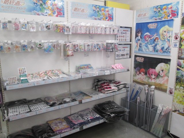 グッズも勢ぞろいです😆✨武道館に向けてぜひ!!!RT : 『ミルキィホームズ Road to Final ポップアップス グッズも勢ぞろいです😆✨武道館に向けてぜひ!!!RT : 『ミルキィホームズ Road to Final ポップアップス