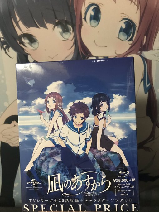凪あすのBlu-ray届いたー!タペストリーとパシャり。良き良き😊😊 #nagiasu 凪あすのBlu-ray届いたー!タペストリーとパシャり。良き良き😊😊 #nagiasu