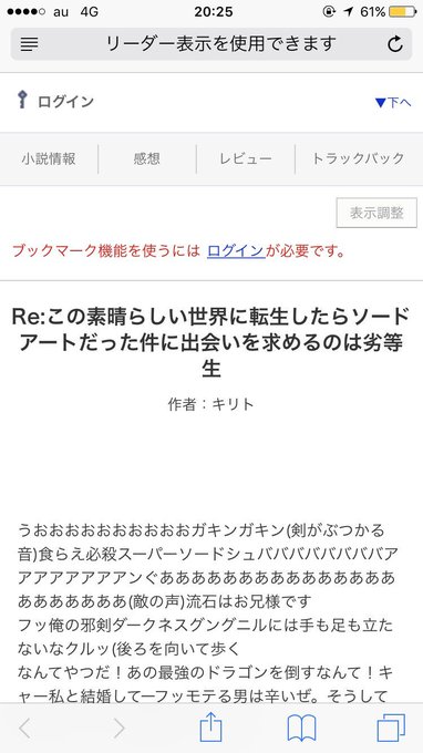 リゼロ、このすば、転スラ、SAO、ダンまち、魔法科高校の劣等生を複合した最強ラノベ誕生(白目)なんだこれ リゼロ、このすば、転スラ、SAO、ダンまち、魔法科高校の劣等生を複合した最強ラノベ誕生(白目)なんだこれ