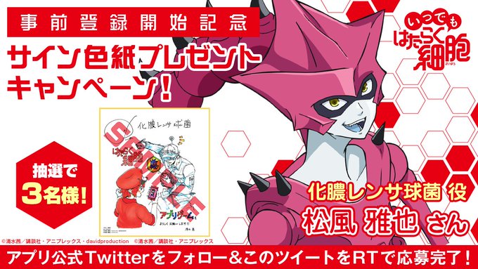\サイン色紙プレゼントキャンペーン/アニメ公式Twitterとゲーム公式Twitter()をフォロー このツイートをRT \サイン色紙プレゼントキャンペーン/アニメ公式Twitterとゲーム公式Twitter()をフォロー このツイートをRT