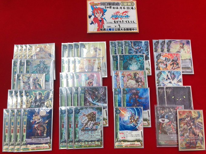 【#バディファイト】本日開催されたバディファイト非公認大会の優勝は『いち』様のデッキ《おかたたでんしん》です!おめでとう 【#バディファイト】本日開催されたバディファイト非公認大会の優勝は『いち』様のデッキ《おかたたでんしん》です!おめでとう