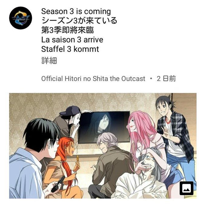 coming きたー!!!一人之下シーズン3 日本でも放送あるかな?✨😍シーズン3もNormCoreのOPが良いなぁ✨一 coming きたー!!!一人之下シーズン3 日本でも放送あるかな?✨😍シーズン3もNormCoreのOPが良いなぁ✨一