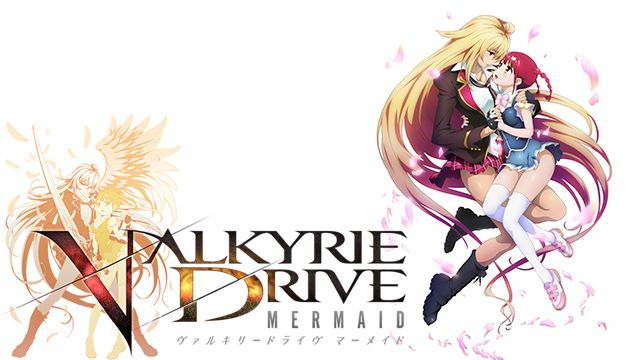 みんな知ってるかな俺が初めて見たユリアニメはVALKYRIE DRIVE -MERMAID-(ヴァルキリードライブマーメ みんな知ってるかな俺が初めて見たユリアニメはVALKYRIE DRIVE -MERMAID-(ヴァルキリードライブマーメ