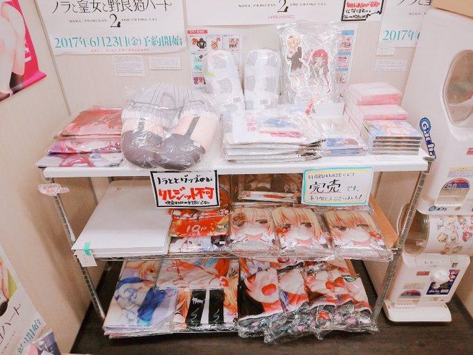 \お待たせしましたー!!!/お待たせ致しました!ノラと皇女と野良猫ハートグッズ入荷いたしました!!!(入荷商品は下記リプ \お待たせしましたー!!!/お待たせ致しました!ノラと皇女と野良猫ハートグッズ入荷いたしました!!!(入荷商品は下記リプ