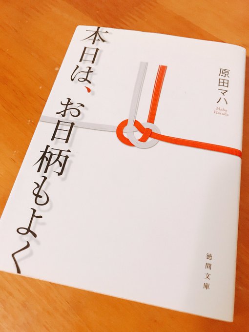 面白かった。スピーチライターというなかなかマニアックなお仕事に焦点を当てたお話。登場人物はもちろんいるけど、文字だけで感 面白かった。スピーチライターというなかなかマニアックなお仕事に焦点を当てたお話。登場人物はもちろんいるけど、文字だけで感