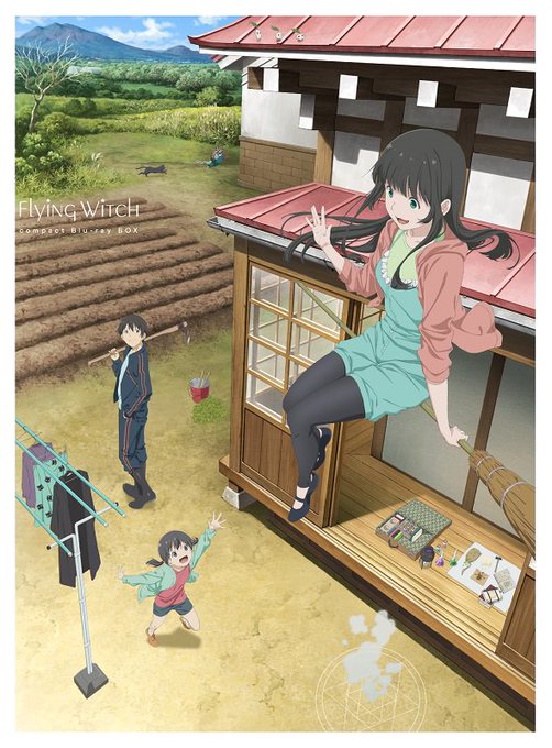 「ふらいんぐうぃっちコンパクトBlu-ray BOX」発売まであと2週間を切りました。12月19日(水)に発売となります 「ふらいんぐうぃっちコンパクトBlu-ray BOX」発売まであと2週間を切りました。12月19日(水)に発売となります