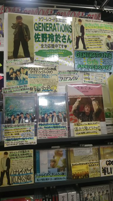 【💚#さのさん応援隊 🐥】 年末年始に家族で見てほしい青春映画🎦 #虹色デイズ 好評発売中です🌈✨ #佐野玲於 さん 【💚#さのさん応援隊 🐥】 年末年始に家族で見てほしい青春映画🎦 #虹色デイズ 好評発売中です🌈✨ #佐野玲於 さん
