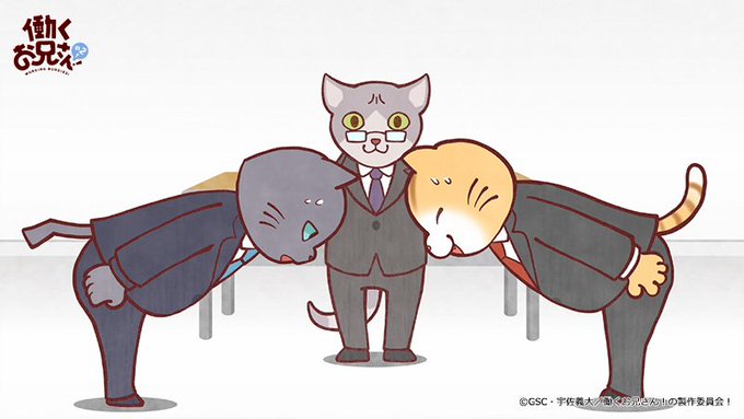 🐱セレクション放送 投票受付中🐱TOKYO MX、BSフジにて再放送中の『働くお兄さん!の2!』第13話はセレクション放 🐱セレクション放送 投票受付中🐱TOKYO MX、BSフジにて再放送中の『働くお兄さん!の2!』第13話はセレクション放
