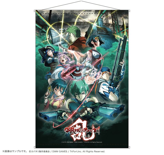 【「甲鉄城のカバネリ -乱-」コミケ95販売商品情報】TVアニメの続きを描く正統続編!スマートフォン向けゲーム「甲鉄城の 【「甲鉄城のカバネリ -乱-」コミケ95販売商品情報】TVアニメの続きを描く正統続編!スマートフォン向けゲーム「甲鉄城の