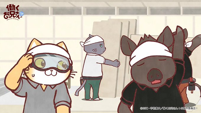 🐱セレクション放送 投票受付中🐱TOKYO MX、BSフジにて再放送中の『働くお兄さん!の2!』第13話はセレクション放 🐱セレクション放送 投票受付中🐱TOKYO MX、BSフジにて再放送中の『働くお兄さん!の2!』第13話はセレクション放