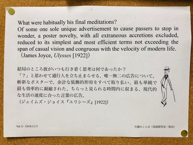 『ユリシーズ』のイタケ挿話から。近代以降の都市空間で生きられている速度感と広告の力について。 『ユリシーズ』のイタケ挿話から。近代以降の都市空間で生きられている速度感と広告の力について。
