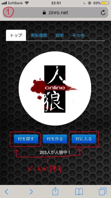 人狼オンラインのやり方【部屋の入り方】①トップから「村を探す」「村に入る」を選択。②「村に入る」→名前とソラウミ身内村を 人狼オンラインのやり方【部屋の入り方】①トップから「村を探す」「村に入る」を選択。②「村に入る」→名前とソラウミ身内村を