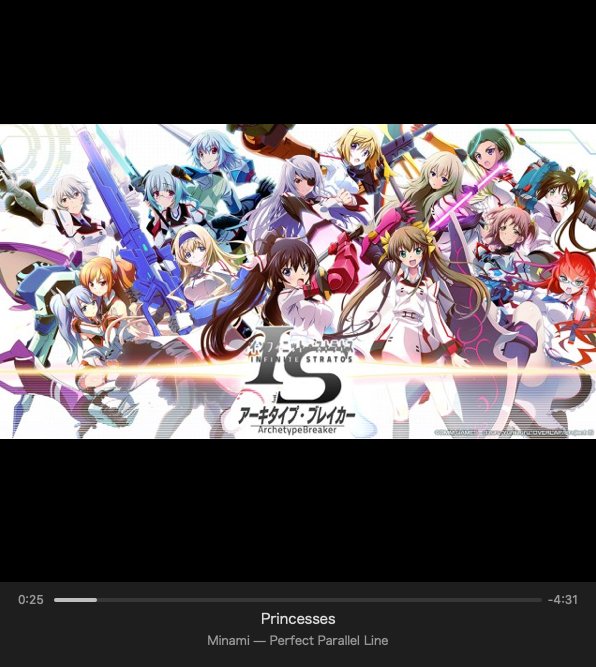 究極無限楽曲、ゲーム ISAB(インフィニット・ストラトス アーキタイプ・ブレイカー)主題歌『Princesses』を入 究極無限楽曲、ゲーム ISAB(インフィニット・ストラトス アーキタイプ・ブレイカー)主題歌『Princesses』を入