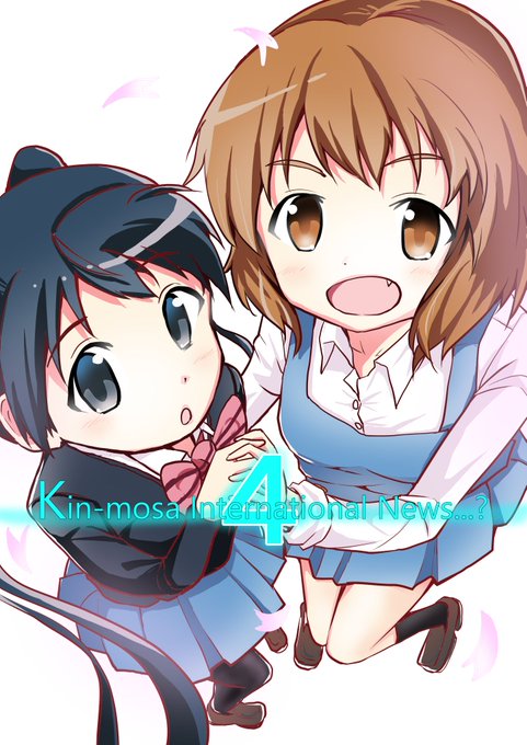 今回の新刊は「Kin-mosa International News...? 4」となります。実に1年半ぶりのきんモザ本 今回の新刊は「Kin-mosa International News...? 4」となります。実に1年半ぶりのきんモザ本