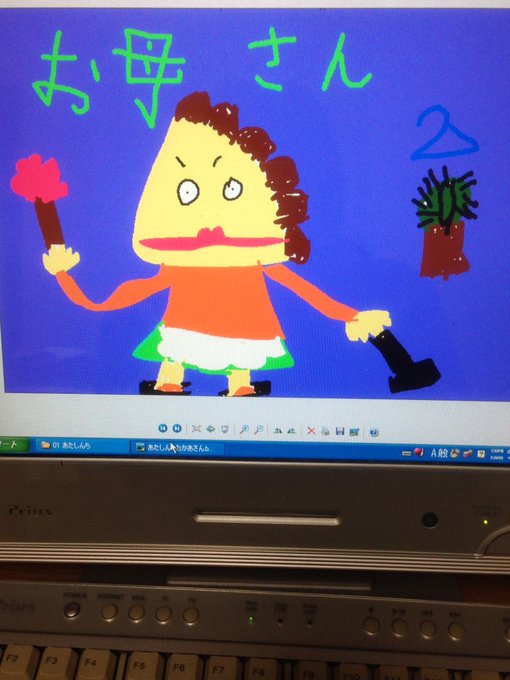 昨日仕事の資料作ってたら懐かしいものが出てきた。おそらく人生初のデジタル絵で、多分小4のときに描いた『あたしンち』のお母 昨日仕事の資料作ってたら懐かしいものが出てきた。おそらく人生初のデジタル絵で、多分小4のときに描いた『あたしンち』のお母