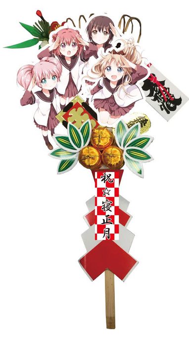 【コミックマーケット95発売商品2-1】#yuruyuri2018年12月29日~31日に開催されるコミックマーケット9 【コミックマーケット95発売商品2-1】#yuruyuri2018年12月29日~31日に開催されるコミックマーケット9