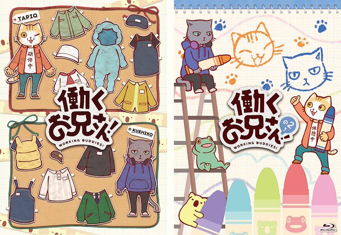 【2019年1月27日開催】『働くお兄さん!』BD&DVDイベント🎍働くお兄さん!の新年会!🎍チケットの先行抽選 【2019年1月27日開催】『働くお兄さん!』BD&DVDイベント🎍働くお兄さん!の新年会!🎍チケットの先行抽選