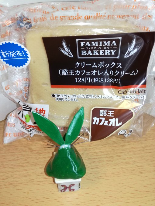 ユ進捗ヒゲを切りそろえた。あとは色を塗る。クリームボックス売ってた。まっしろぉぉぉーなぁあぁぁあぁー?カフェオレなので真 ユ進捗ヒゲを切りそろえた。あとは色を塗る。クリームボックス売ってた。まっしろぉぉぉーなぁあぁぁあぁー?カフェオレなので真