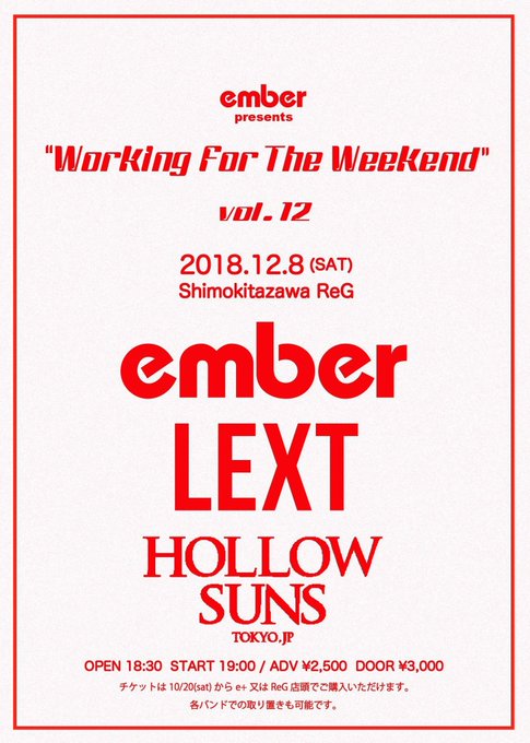12/8(土) 下北沢ReGember企画 “Working For The Weekend” Vol.12w/ 予約 12/8(土) 下北沢ReGember企画 “Working For The Weekend” Vol.12w/ 予約