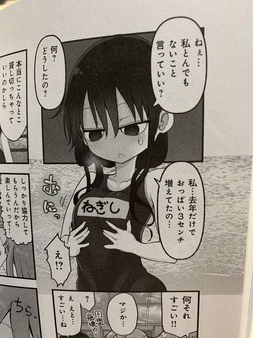 このコマだけで、ご飯3杯は食える(笑)#まさ子 #小森さんは断れない #大きくならないで このコマだけで、ご飯3杯は食える(笑)#まさ子 #小森さんは断れない #大きくならないで