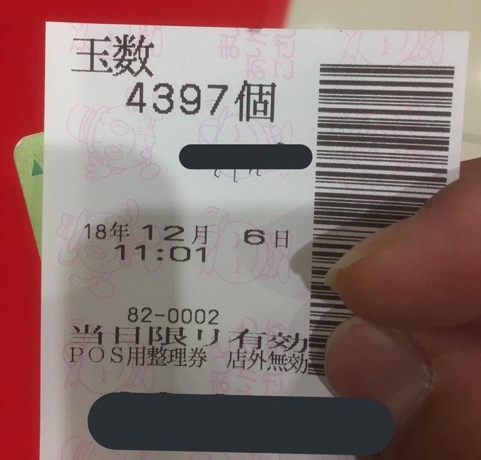 昨日、PAモモキュンtheドラムGLAを打ち30分で10連。美味しい。 昨日、PAモモキュンtheドラムGLAを打ち30分で10連。美味しい。