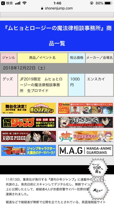 ジャンフェス、ムヒョロジ生ブロマ〜!!!それも嬉しいけど、原作絵ももっともっとちょうだい〜✊✊✊✊✊🥰 ジャンフェス、ムヒョロジ生ブロマ〜!!!それも嬉しいけど、原作絵ももっともっとちょうだい〜✊✊✊✊✊🥰