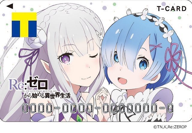 ●フォロー&RTで毎週1名様にTポイント1万pt当たる●\Re:ゼロから始める異世界生活×Tカード/TSUTAY ●フォロー&RTで毎週1名様にTポイント1万pt当たる●\Re:ゼロから始める異世界生活×Tカード/TSUTAY
