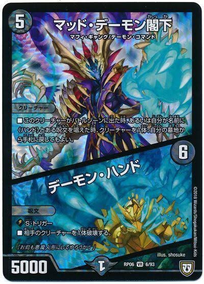 9.デーモン閣下マゲやbロマや黒緑ドラグナーで使った受け札でかつ上で出しても強いコスト5なのでウェルカムでもボアロでも出 9.デーモン閣下マゲやbロマや黒緑ドラグナーで使った受け札でかつ上で出しても強いコスト5なのでウェルカムでもボアロでも出