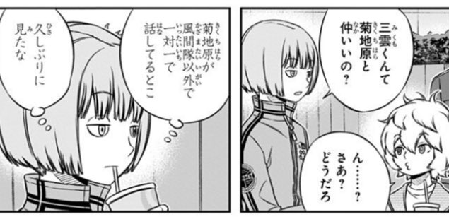 菊地原は核心を飾らずズバッと言うから、友達は少ないんかな?でも大人になって思うのは、こういう風に言ってくれる存在はめっち 菊地原は核心を飾らずズバッと言うから、友達は少ないんかな?でも大人になって思うのは、こういう風に言ってくれる存在はめっち
