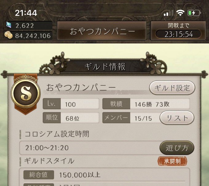 今日から、おやつカンパニーさんにお世話になります!!(〃・д・) -д-))ペコリギルドの皆様、21時帯の皆様よろしく 今日から、おやつカンパニーさんにお世話になります!!(〃・д・) -д-))ペコリギルドの皆様、21時帯の皆様よろしく