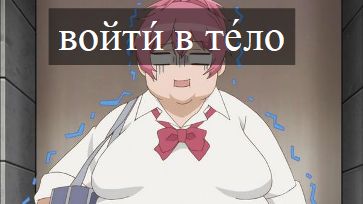 те́ло : 物体 / 身体(複主:тела́)войти́ в те́ло : 太るспасть с те́ла : те́ло : 物体 / 身体(複主:тела́)войти́ в те́ло : 太るспасть с те́ла :