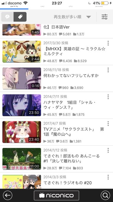 いつの間にかハナヤマタ1話抜いてる…凄まじいな… いつの間にかハナヤマタ1話抜いてる…凄まじいな…