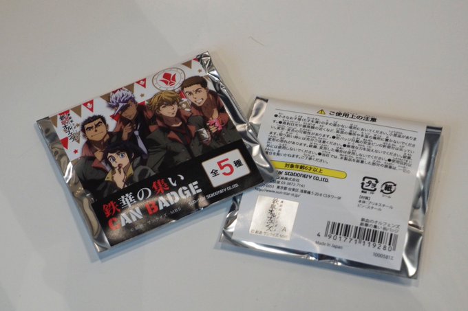ガンダムカフェ秋葉原店『オルフェンズNight 第2弾』参加者だけが買える缶バッジは中身の分からないパッケージ。カフェ用 ガンダムカフェ秋葉原店『オルフェンズNight 第2弾』参加者だけが買える缶バッジは中身の分からないパッケージ。カフェ用