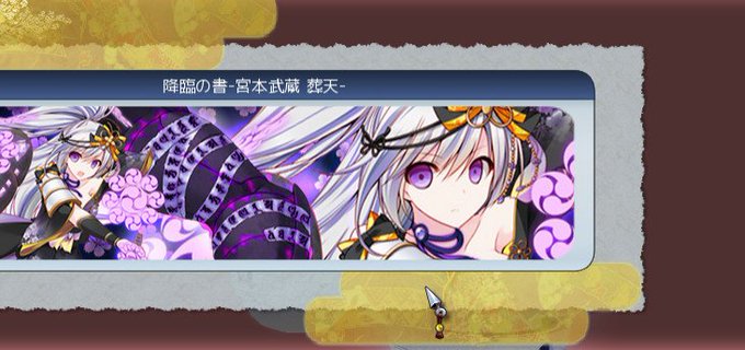 鬼斬さんレジェンドガチャチケはこの子でした*スクショ切れた… 鬼斬さんレジェンドガチャチケはこの子でした*スクショ切れた…
