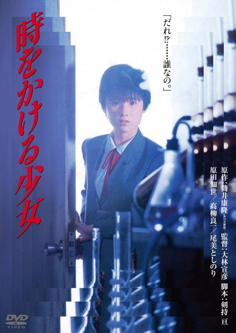 ♪時をかける少女 / 原田知世#annm10 ♪時をかける少女 / 原田知世#annm10