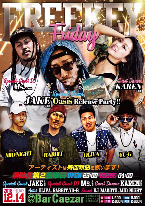 12月14日(金)はFREE KEY FRIDAY🔥RABBITの地元から豪華ゲストが来ます✨前売りは気軽に連絡ください 12月14日(金)はFREE KEY FRIDAY🔥RABBITの地元から豪華ゲストが来ます✨前売りは気軽に連絡ください