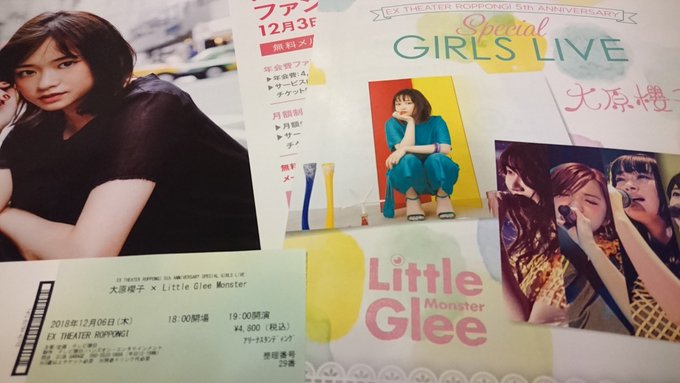 冬夜のギ■ッポンを彩る力強い歌声。今日という日を待ち望んでた。暮れの大一番が楽しみになったリトグリさん。最前で見た大原櫻 冬夜のギ■ッポンを彩る力強い歌声。今日という日を待ち望んでた。暮れの大一番が楽しみになったリトグリさん。最前で見た大原櫻