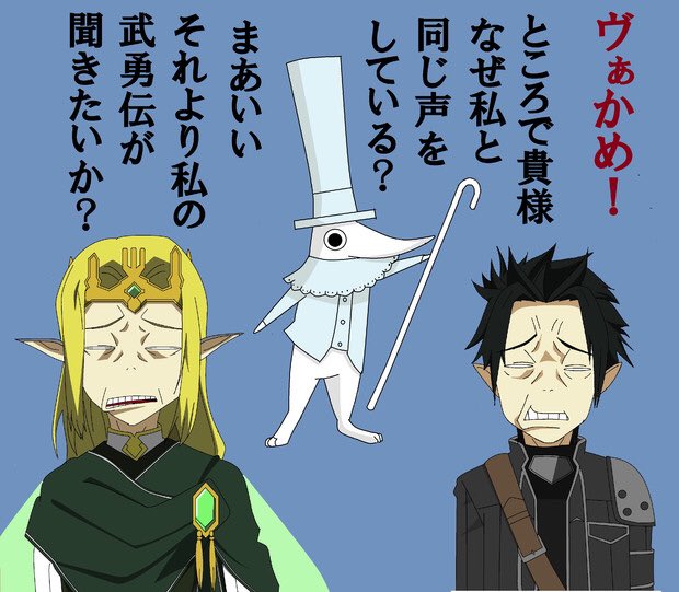 ソウルイーター エクスカリバーSAO オベイロンCV:子安武人 声優同じ人だったの!?(´⊙ω⊙`)知らなかっ ソウルイーター エクスカリバーSAO オベイロンCV:子安武人 声優同じ人だったの!?(´⊙ω⊙`)知らなかっ