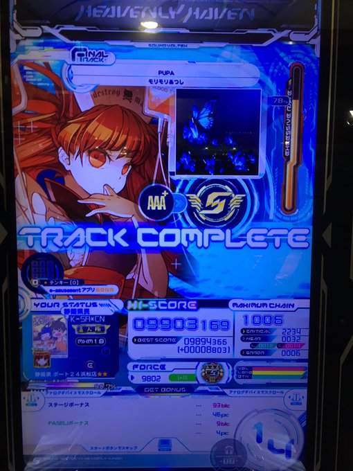 ラスクレラス曲。PUPA Sで130譜面17全S頑張ります👍 ラスクレラス曲。PUPA Sで130譜面17全S頑張ります👍