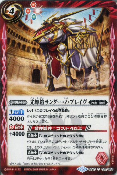 4.光輝鎧サンダー・Z・ブレイヴレオンに負けず劣らずバトラーズで活躍してくれた。アタック時効果の破壊時効果無効で何度ケリ 4.光輝鎧サンダー・Z・ブレイヴレオンに負けず劣らずバトラーズで活躍してくれた。アタック時効果の破壊時効果無効で何度ケリ