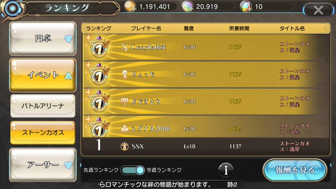 ランキング1位!これがバグったPS持ちの本気じゃ!#叛逆性ミリオンアーサー#叛逆性MA ランキング1位!これがバグったPS持ちの本気じゃ!#叛逆性ミリオンアーサー#叛逆性MA