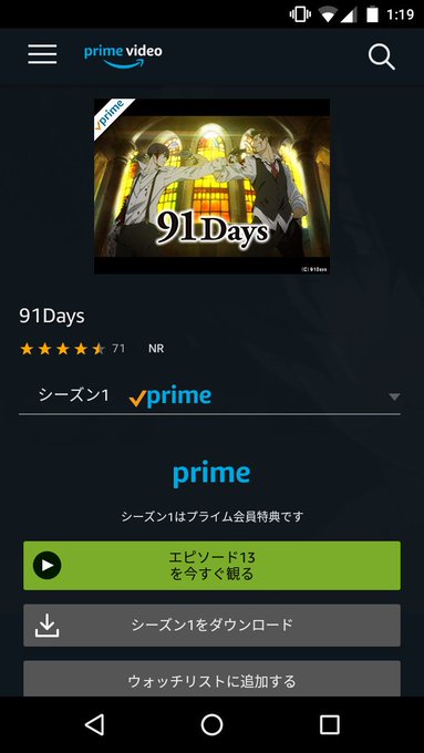91Days視聴完了つい一気見してしまった。。レビューに良い感想があったので引用させてもらうと「復讐譚として作者が結末か 91Days視聴完了つい一気見してしまった。。レビューに良い感想があったので引用させてもらうと「復讐譚として作者が結末か