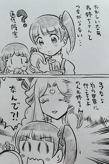 プリチャン筐体に出現ならアニメにもらぁらを!!(笑) プリチャン筐体に出現ならアニメにもらぁらを!!(笑)