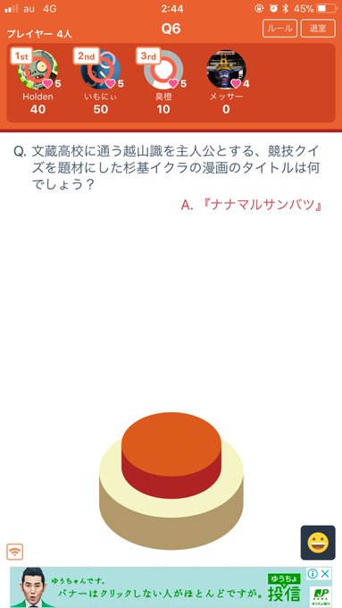 出た。ナナマルサンバツがナナマルサンバツ を答えるの巻。#みんはや#ナナマルサンバツ #舞台のパンフレット 出た。ナナマルサンバツがナナマルサンバツ を答えるの巻。#みんはや#ナナマルサンバツ #舞台のパンフレット