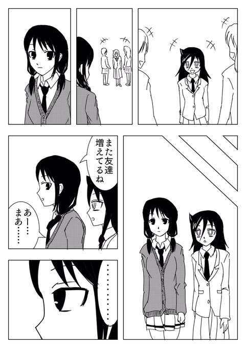 ゆりもこ漫画。全11ページ予定。#わたモテ#ワタモテ ゆりもこ漫画。全11ページ予定。#わたモテ#ワタモテ