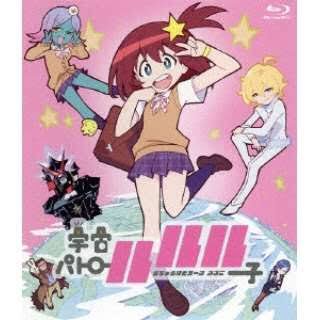 見やすいならこれ!宇宙パトロールルル子1話15分アニメのスーパークヲリティ!ギャグとギャグと乙女のハートとギャグってい 見やすいならこれ!宇宙パトロールルル子1話15分アニメのスーパークヲリティ!ギャグとギャグと乙女のハートとギャグってい